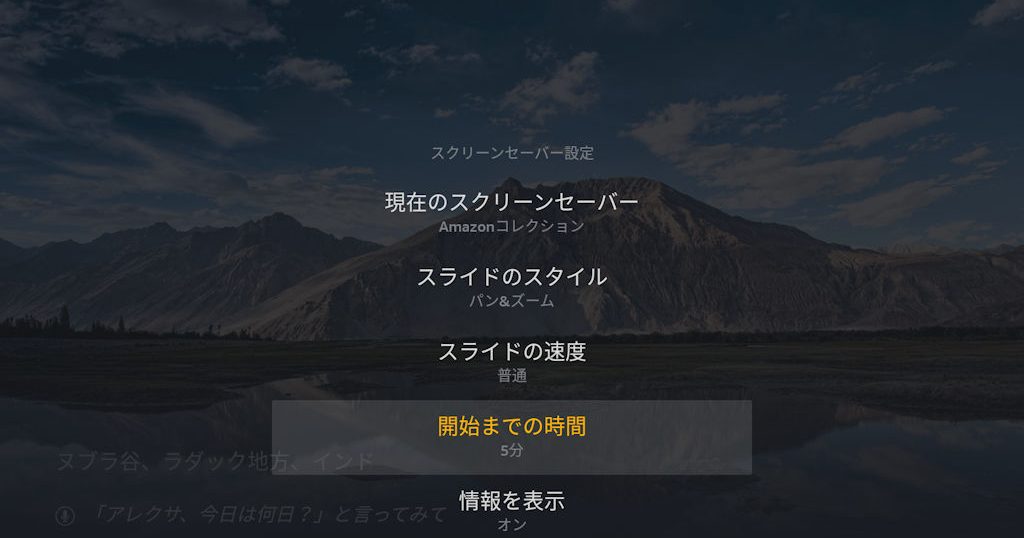 Fire Tv Stickのスリープまでの時間をadbで変更する Moonnote