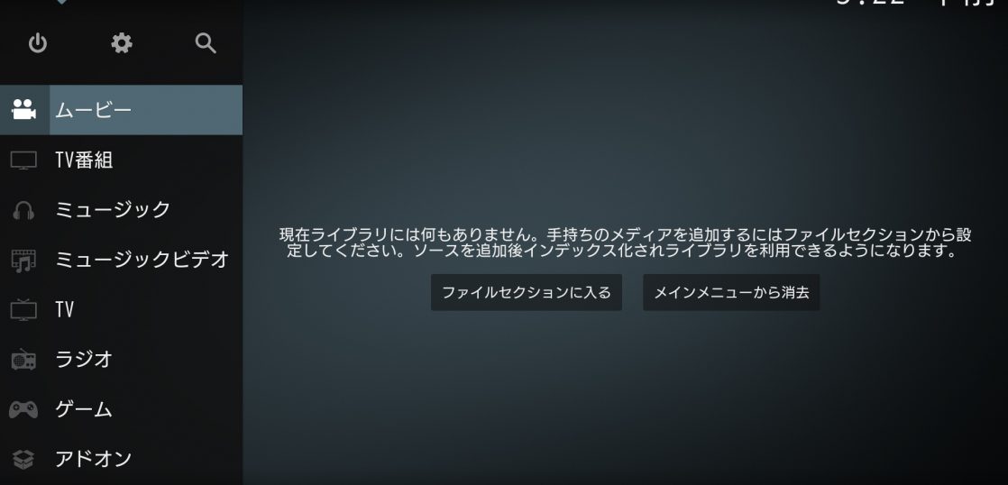 Fire Tv Stick版kodiの日本語フォントをadbで変更する Moonnote
